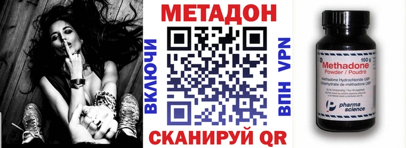 МЕТАДОН кристалл наркота omg маркетплейс Чегем